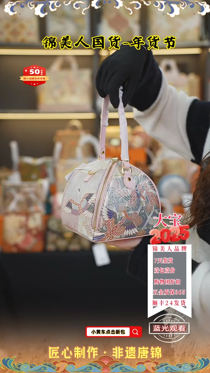 【闪购商品】织绣大宝年货节专场桃粉色粽子包18