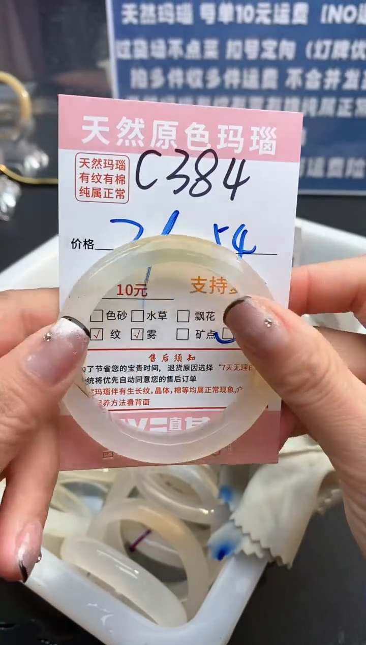 【闪购商品】玛瑙/玉髓手镯未镶嵌384