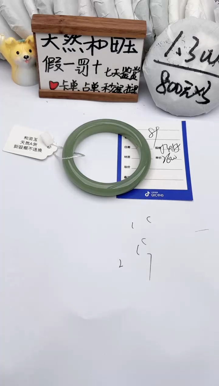 【闪购商品】和田玉手镯未镶嵌玉轩阁89