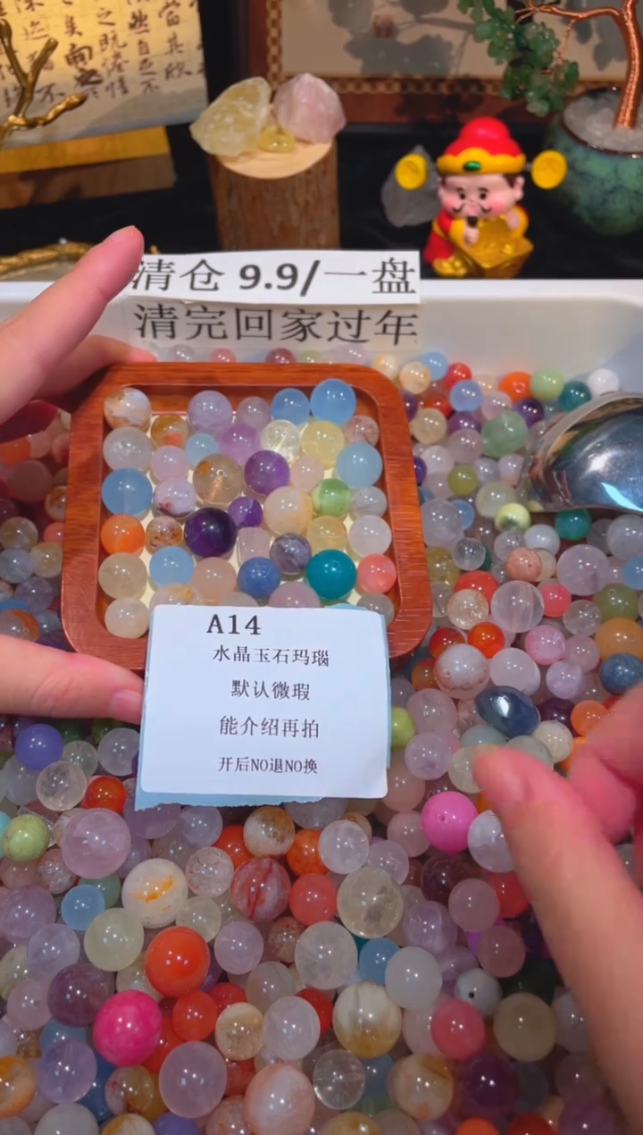 未镶嵌珠宝半成品水晶a14，小棉小絮瑕疵，介意勿拍，开后NO退NO换