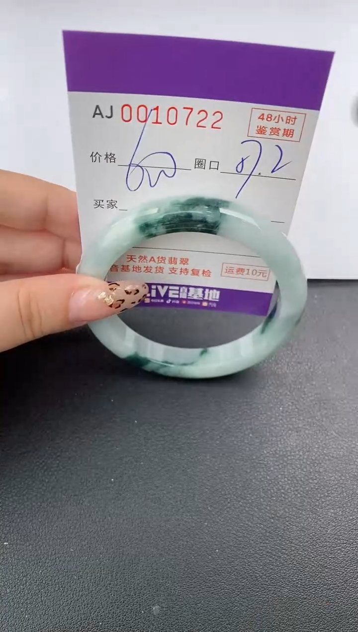 【闪购商品】翡翠手镯未镶嵌天然A货翡翠