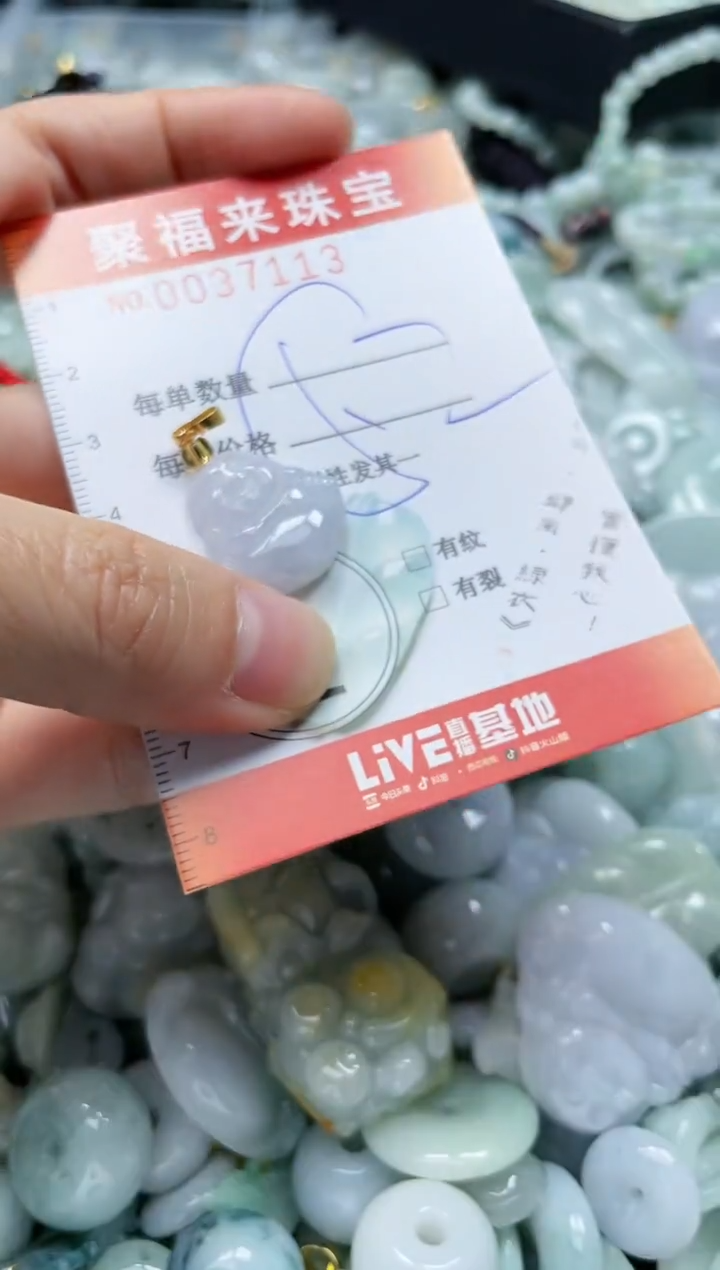 【闪购商品】翡翠颈饰未镶嵌闪购0037113