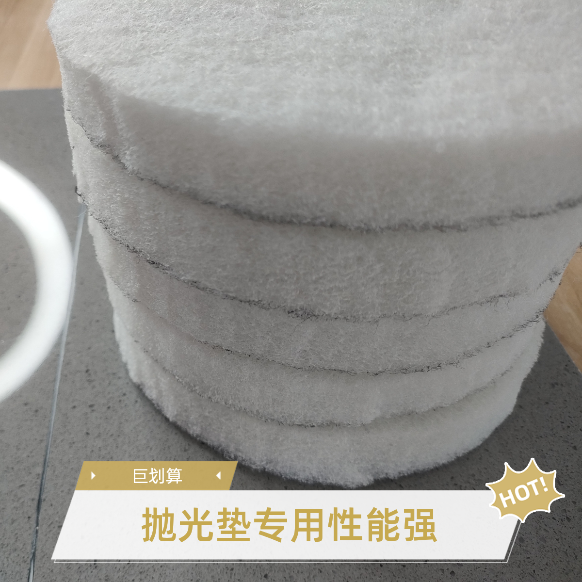 7寸正品3NN专用抛光垫/手提抛光机专用／瓷砖／石英石晶面抛光专用