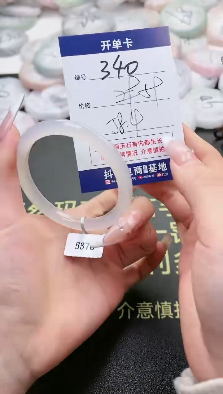 【闪购商品】玛瑙/玉髓手镯未镶嵌340-5376