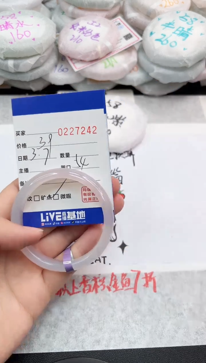 【闪购商品】玛瑙/玉髓手镯未镶嵌7242