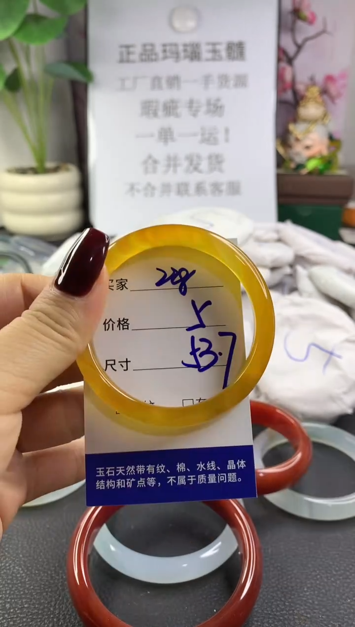 手镯玛瑙/玉髓未镶嵌228
