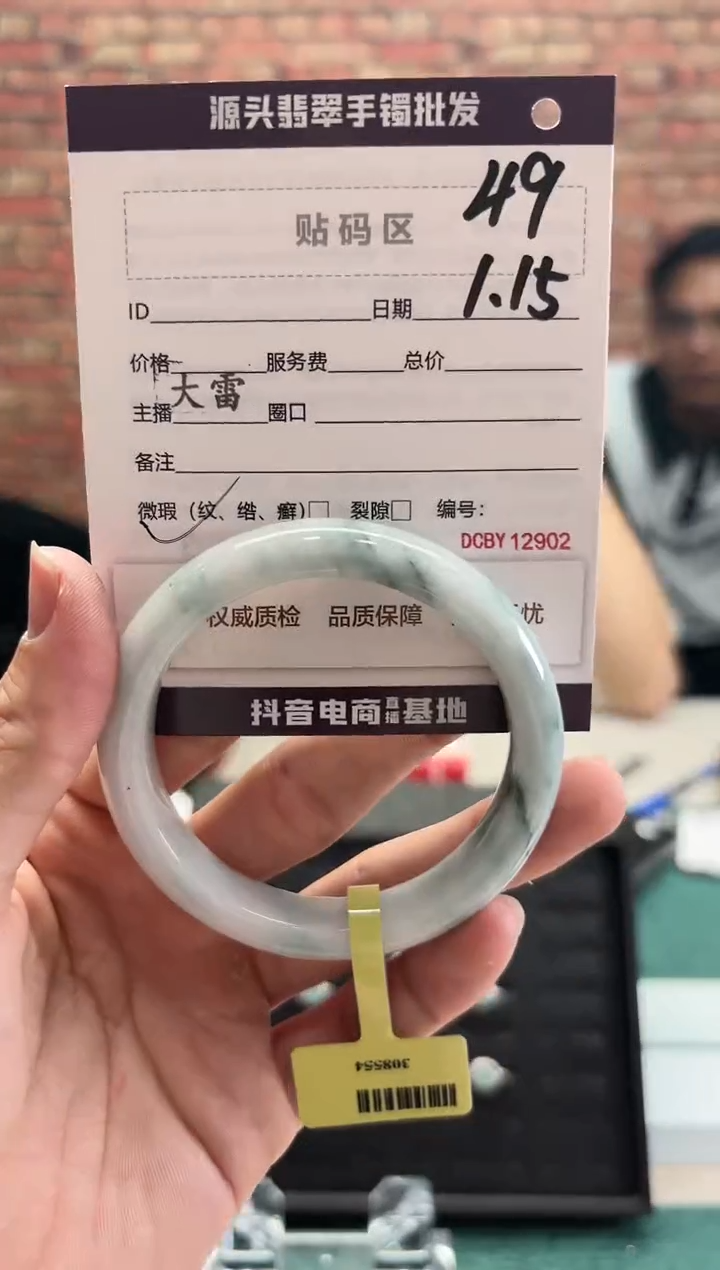 【闪购商品】翡翠手镯未镶嵌49手镯