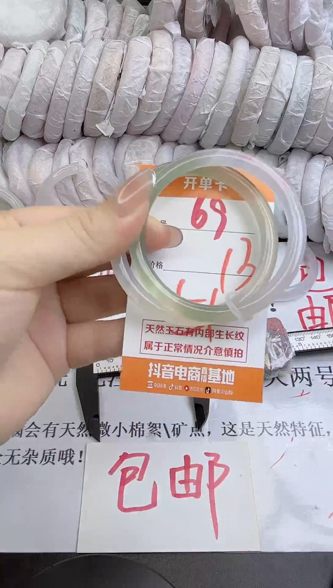 手镯玛瑙/玉髓未镶嵌69