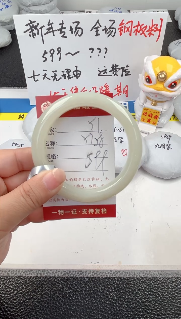 【闪购商品】和田玉手镯未镶嵌和田玉手镯微色差51