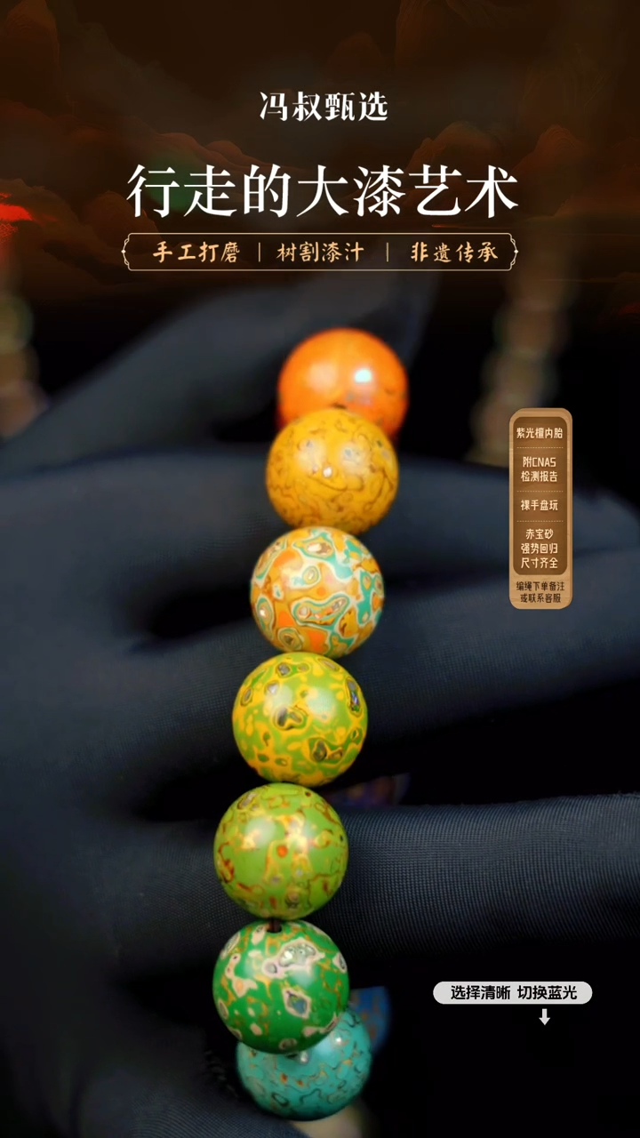 【闪购商品】【七巷大漆】1.5螺钿 091