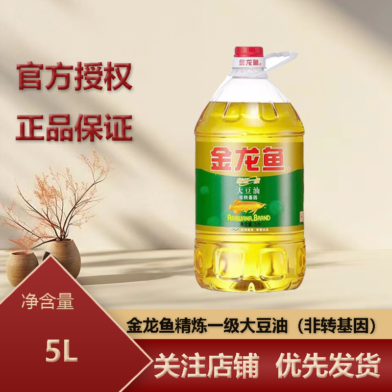 金龙鱼精选一级大豆油5L非转基因家用商用大桶食用油