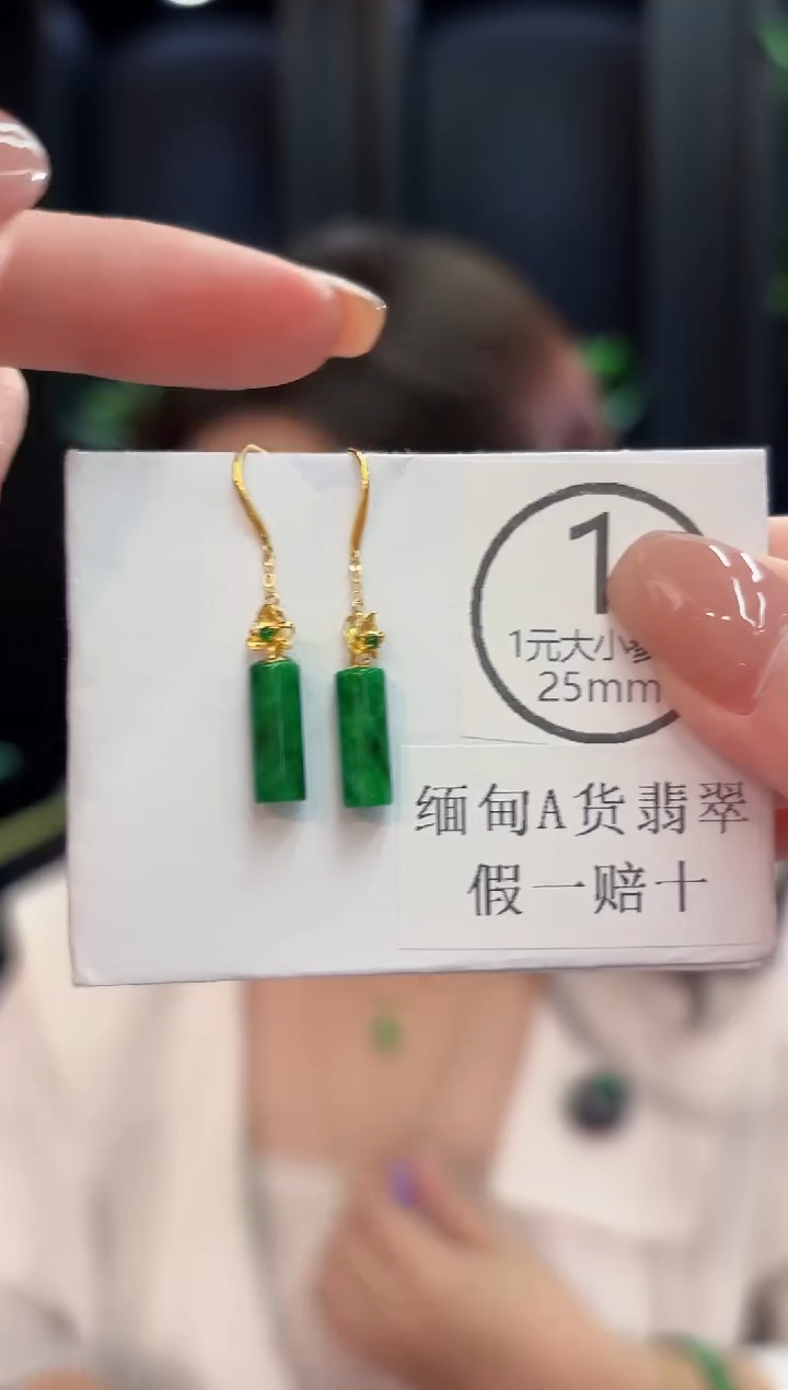 18K金镶嵌翡翠耳饰 缅甸A货/支持复检/一件