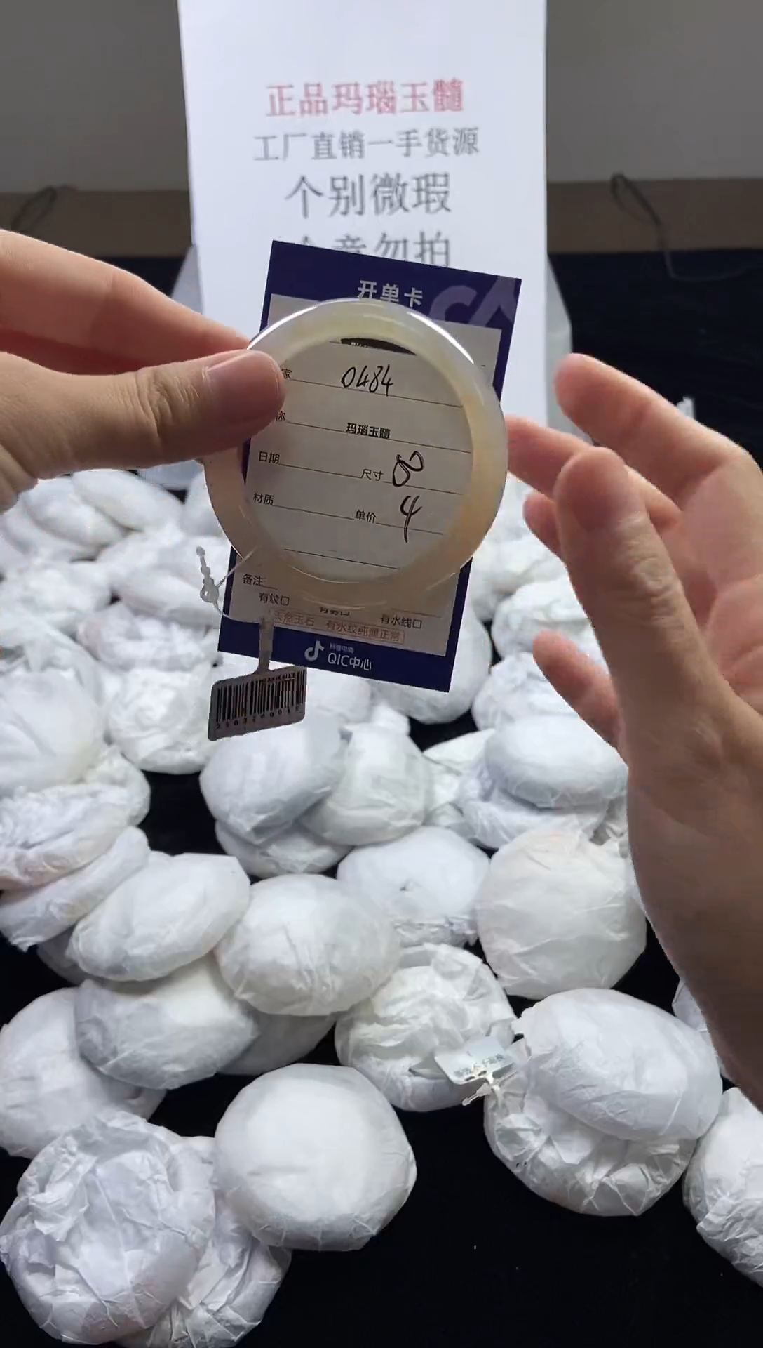 玛瑙/玉髓手镯未镶嵌50