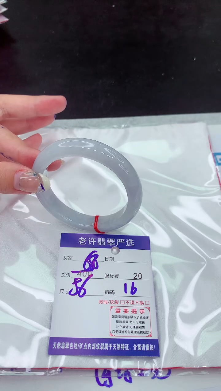 【闪购商品】翡翠手镯未镶嵌11111111111111