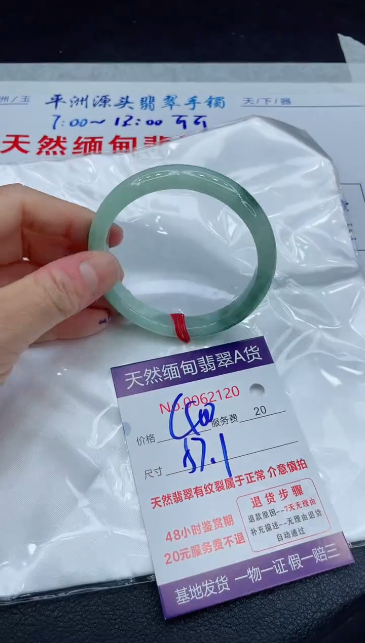 【闪购商品】翡翠手镯未镶嵌111111111