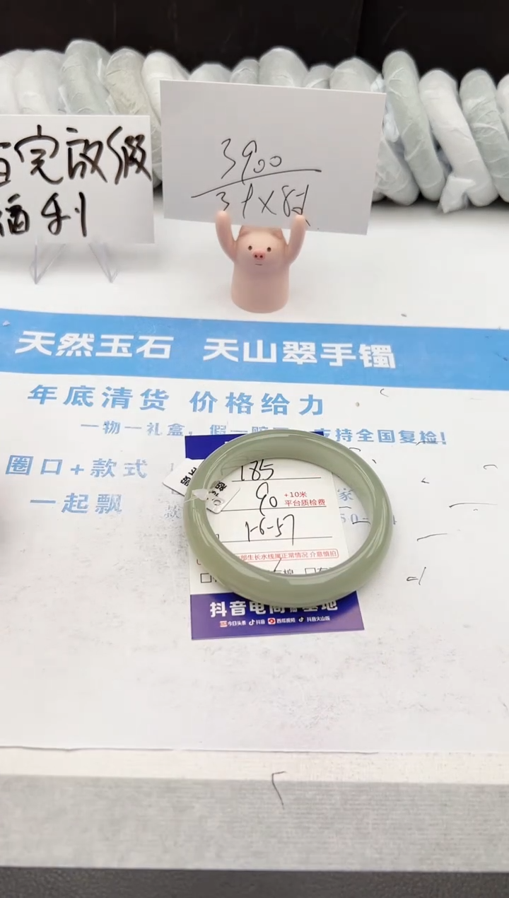 【闪购商品】石英质玉手镯未镶嵌z185-DB56-57