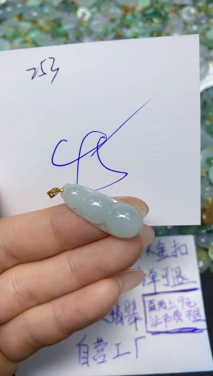 【闪购商品】翡翠挂件18K金镶嵌 天然翡翠A货