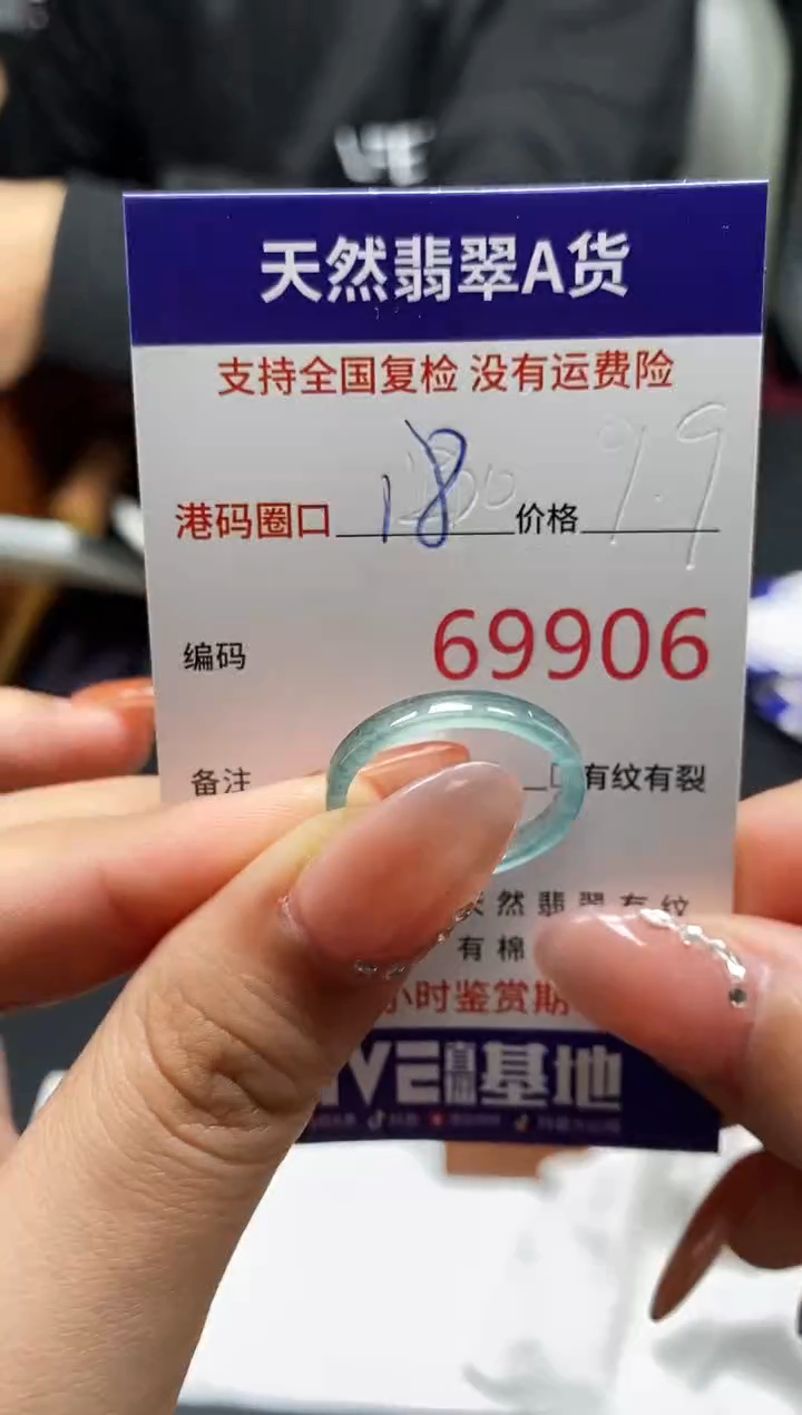 未镶嵌戒指翡翠天然A货翡翠9906