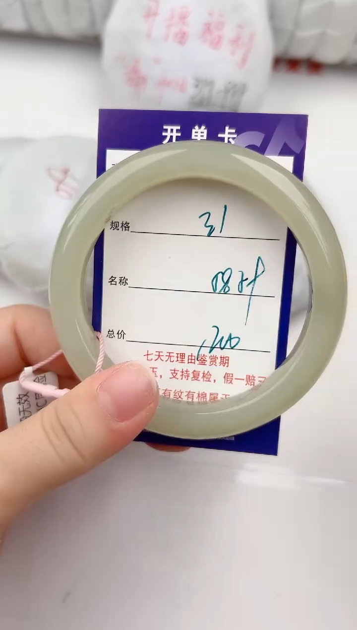 【闪购商品】和田玉手镯未镶嵌31颜色微差无瑕