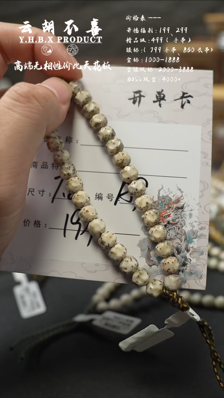 手串星月菩提A9小胖墩7.8