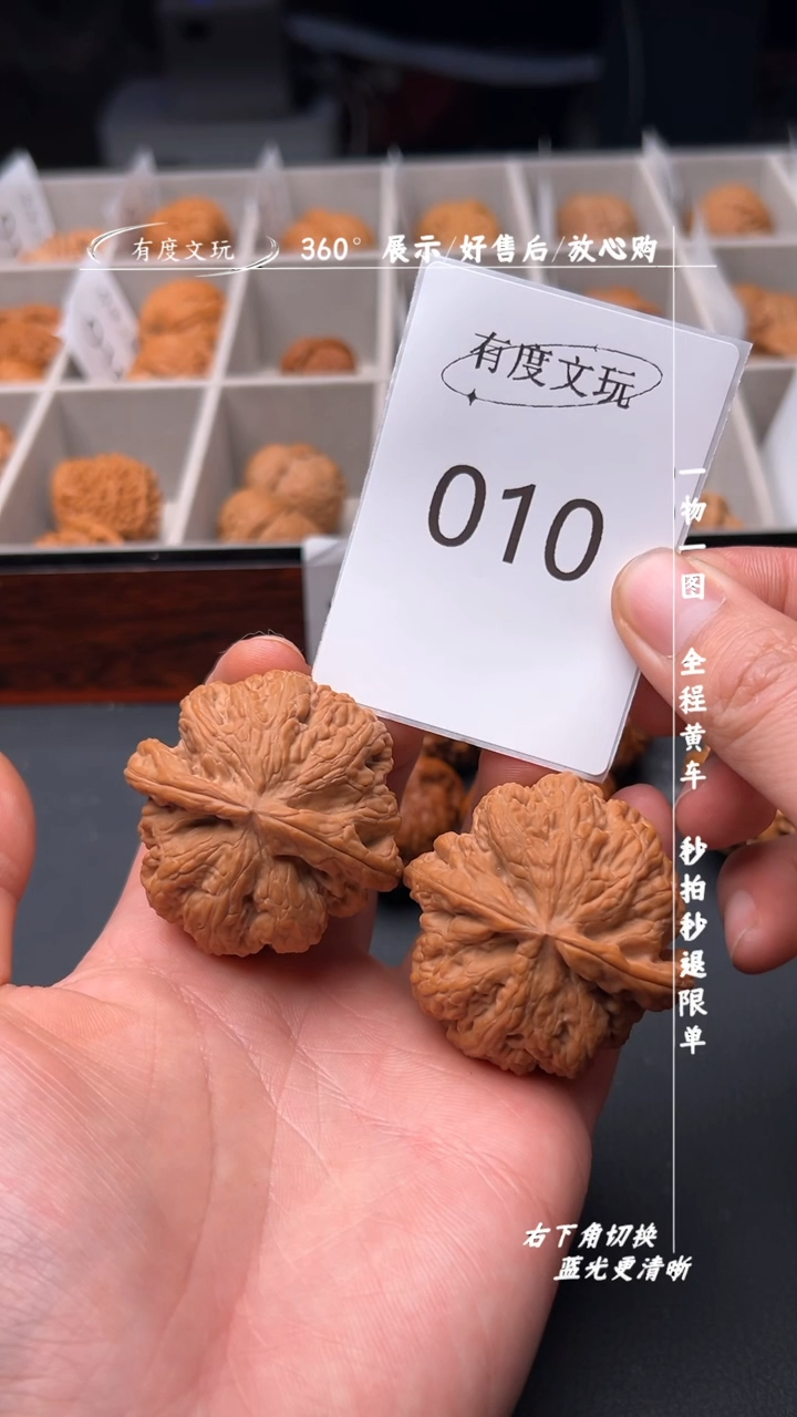 【闪购商品】文玩核桃吊坠【全品】46大粗筋