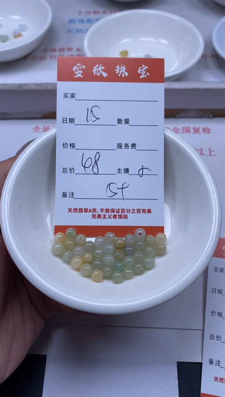 【闪购商品】翡翠颈饰未镶嵌雪欣散珠定制diy