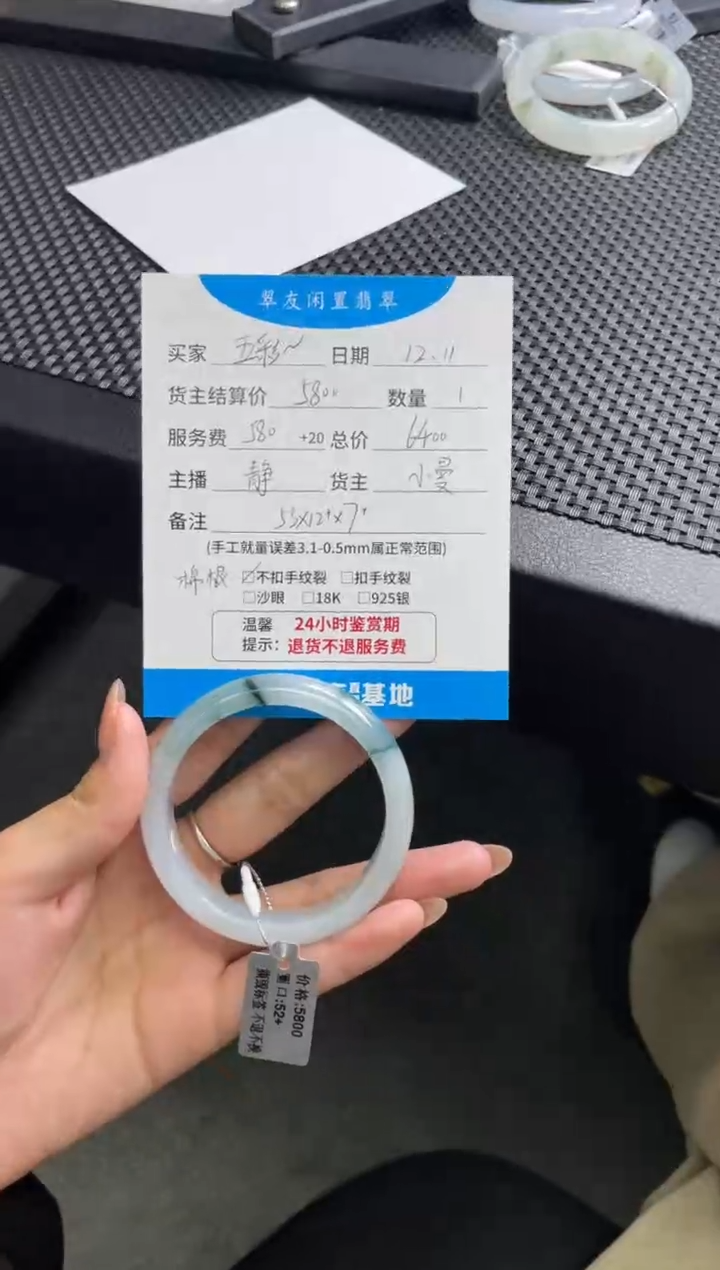 未镶嵌手镯翡翠五**斓手镯分单4