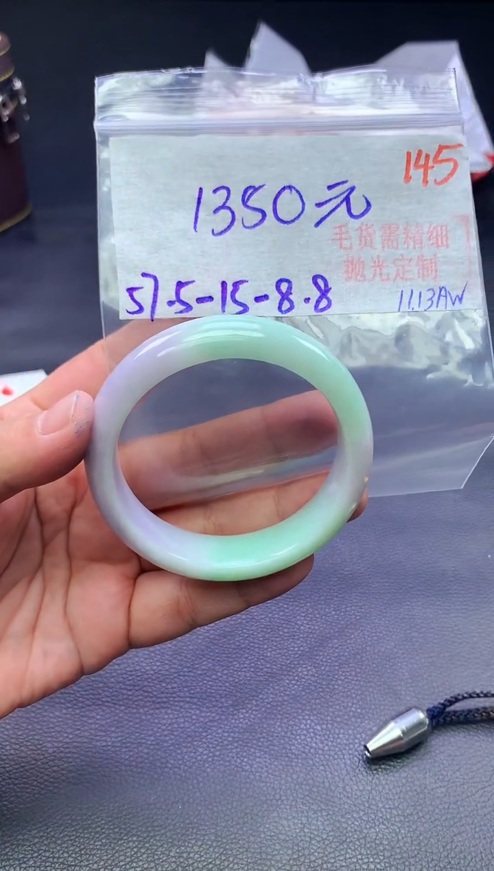 未镶嵌定制翡翠145毛货需精细抛光+手镯+1350元