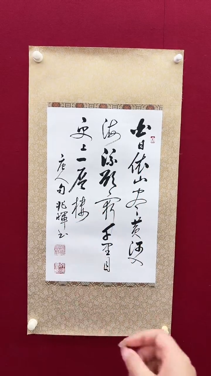 书法兆老师书法作品 带荣宝斋宁波证书 书法一幅