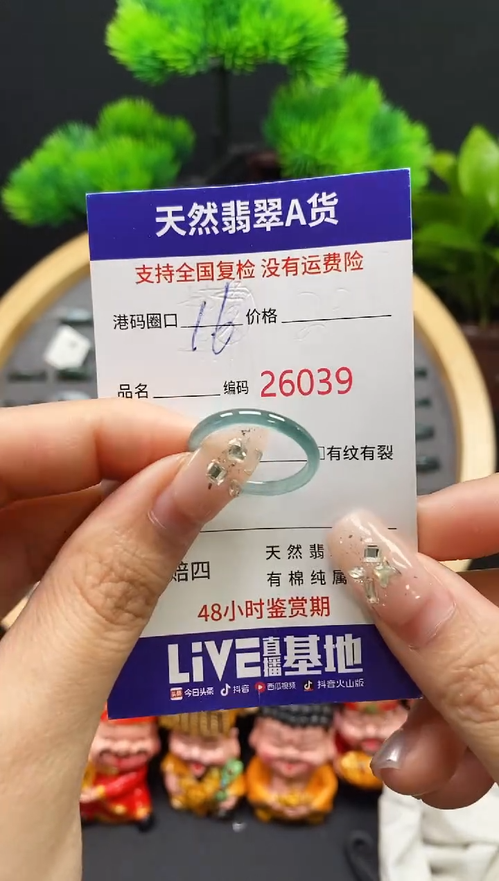 【闪购商品】翡翠戒指未镶嵌天然翡翠戒圈6039