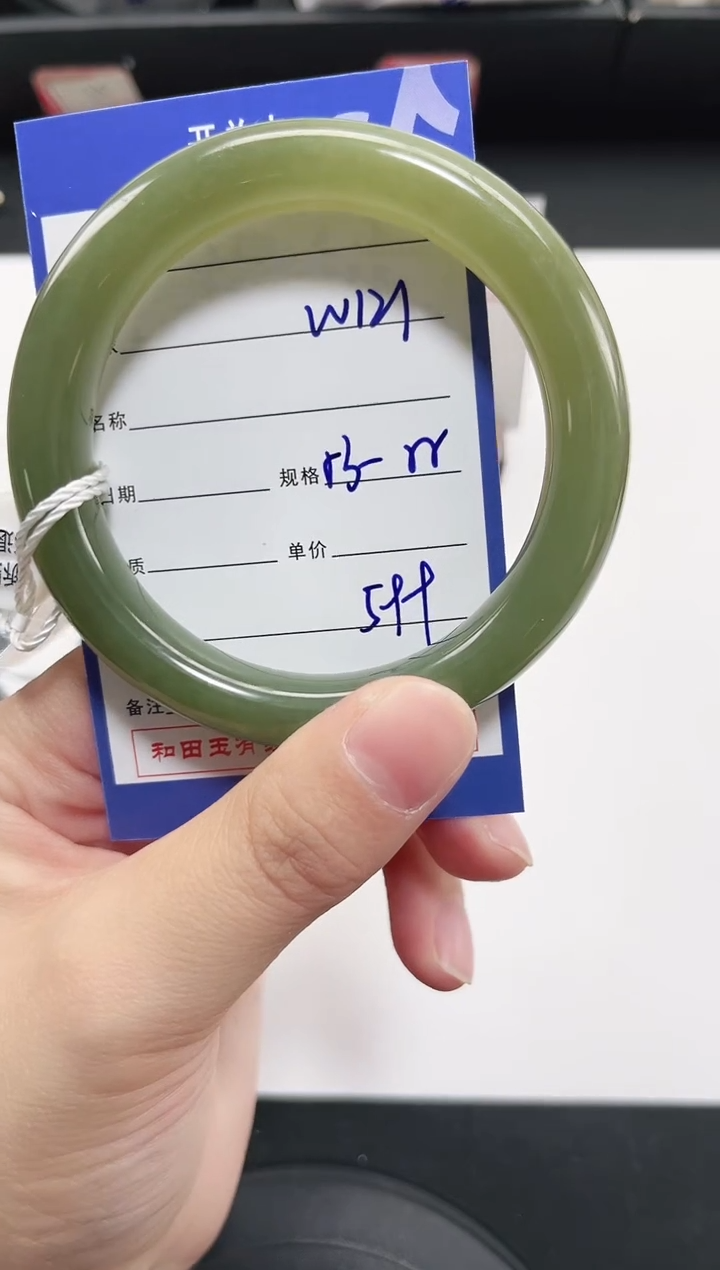 未镶嵌手镯和田玉121岚钻微色差T1