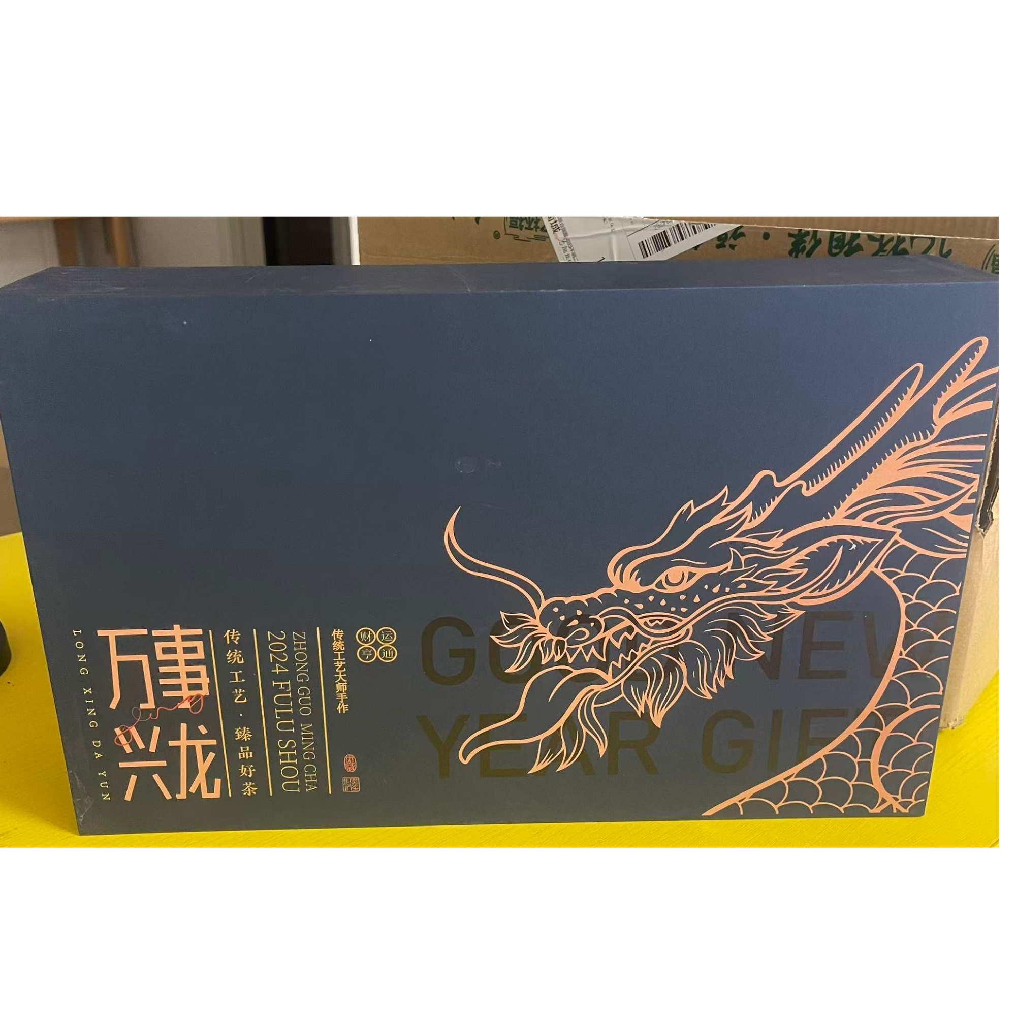 万事兴龙肉桂茶叶礼盒装210g