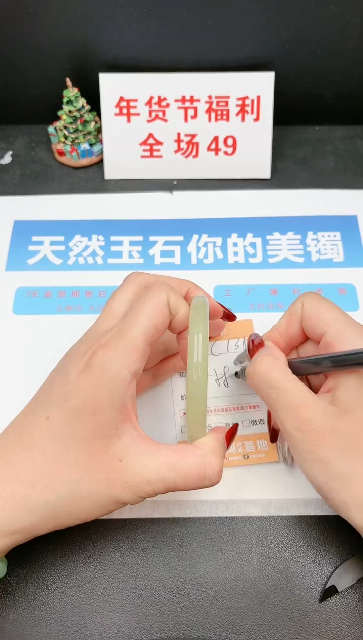 【闪购商品】石英质玉手镯未镶嵌135c