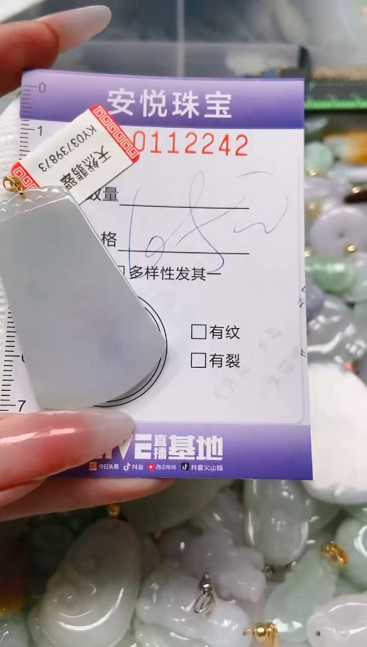 【闪购商品】翡翠颈饰18K金镶嵌闪购0112242