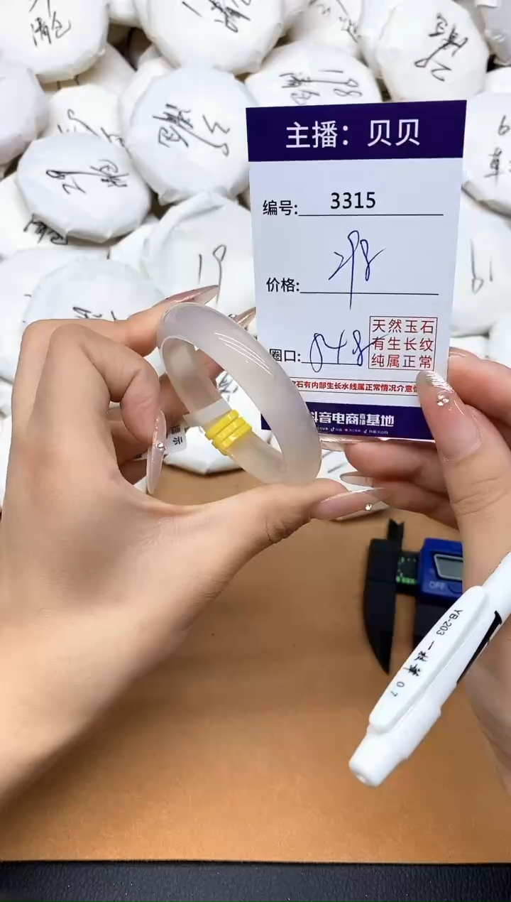 手镯玛瑙/玉髓未镶嵌3315