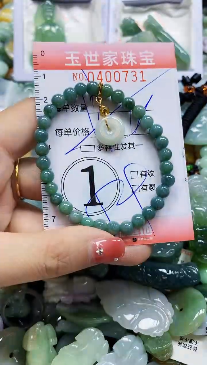 颈饰未镶嵌翡翠闪购0400731多样性发其一