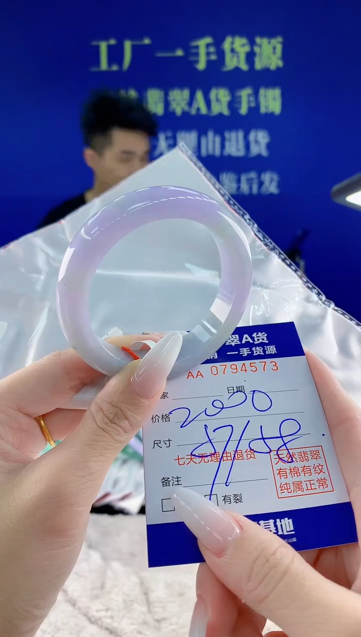 未镶嵌手镯翡翠73天然翡翠A货