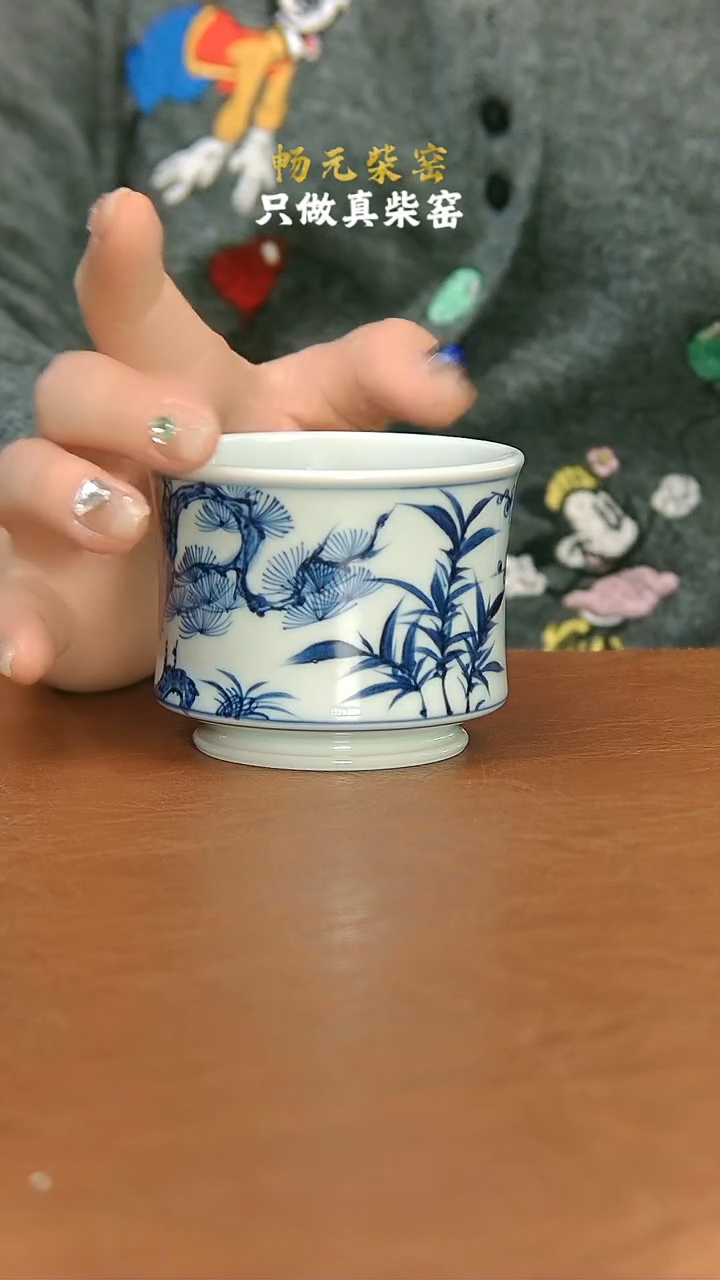 【闪购商品】柴窑松竹梅容天杯　　　　　