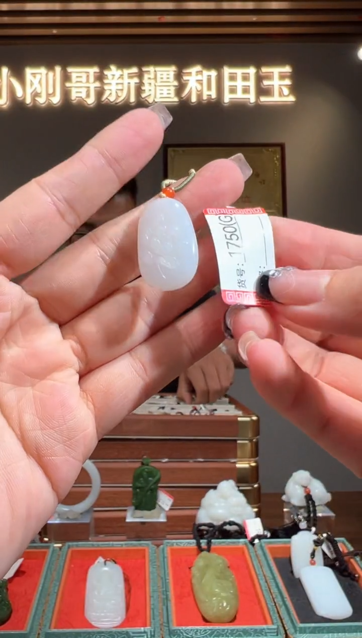 颈饰未镶嵌和田玉1G