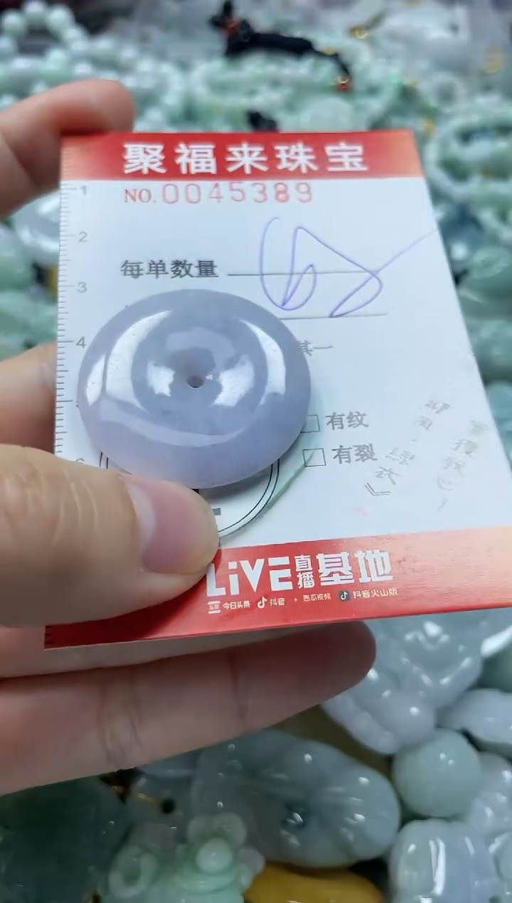 【闪购商品】翡翠颈饰未镶嵌闪购0045389