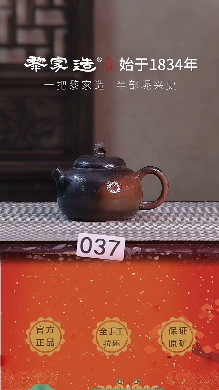 壶 037P容量约168cc薄胎柴烧球孔无盒