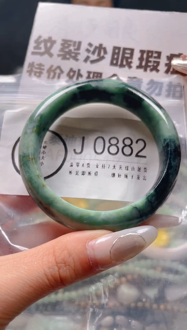 【闪购商品】翡翠颈饰未镶嵌53-54/J/纹裂沙眼瑕疵介意勿拍