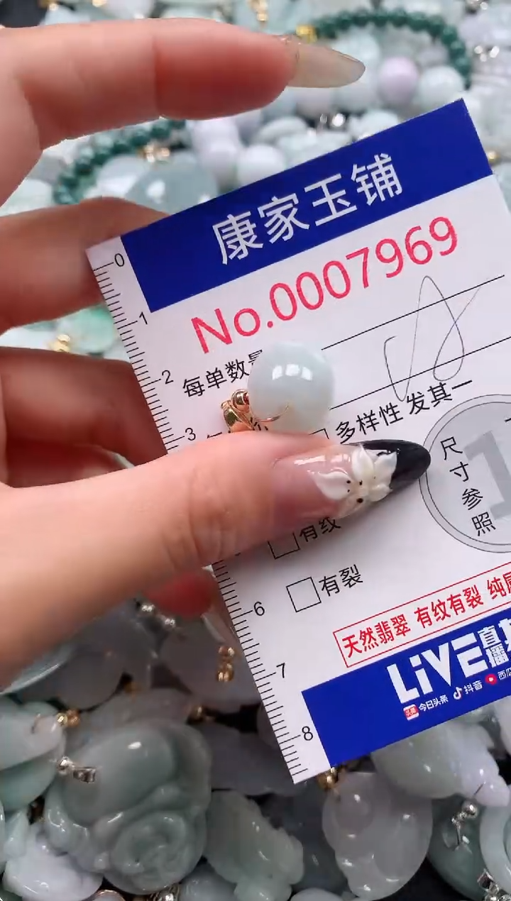颈饰未镶嵌翡翠7969