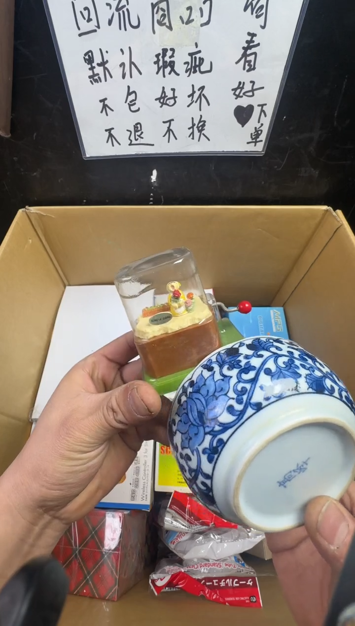 瓶一***字二手商品不退不换