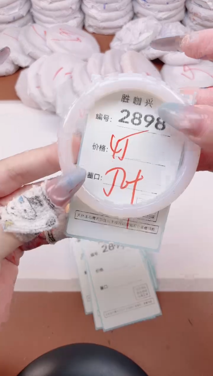 【闪购商品】玛瑙/玉髓手镯未镶嵌2898