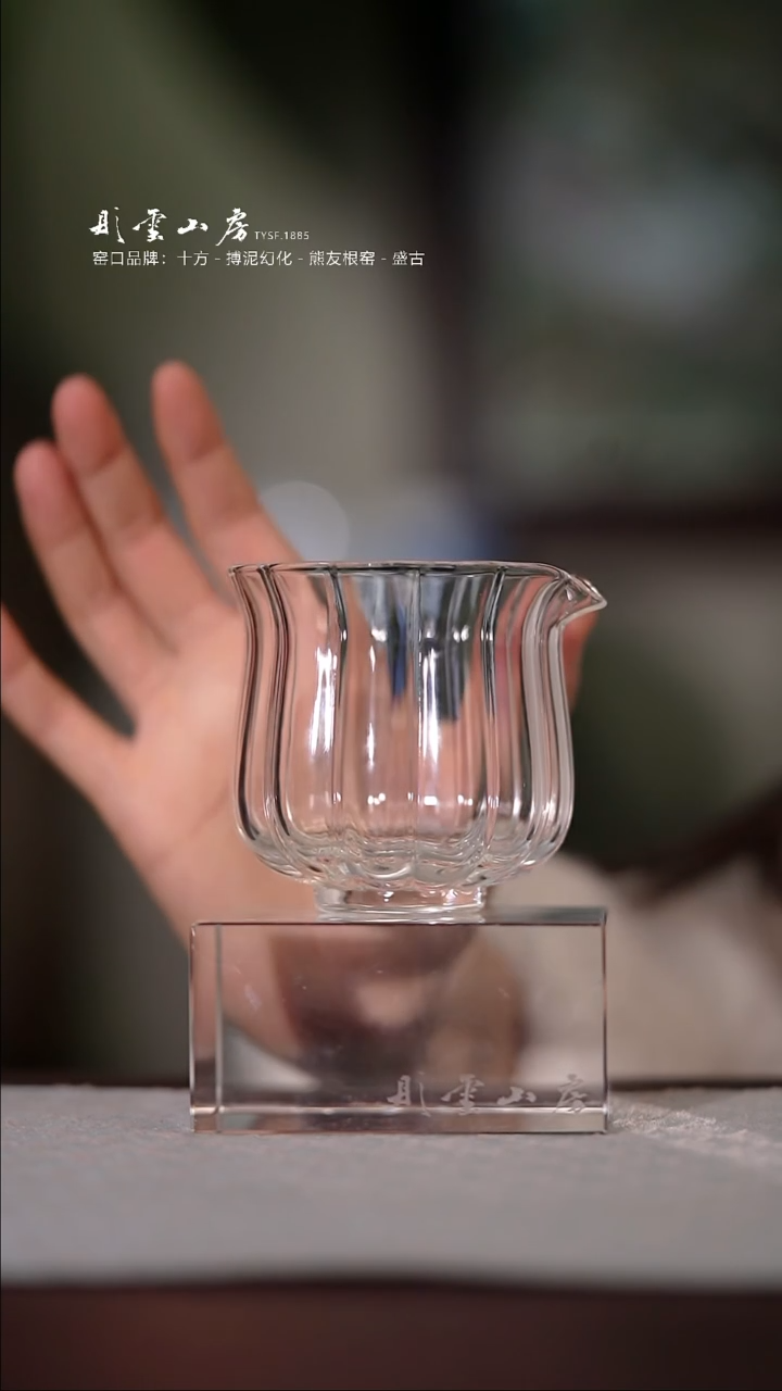 【闪购商品】杯彤云山房玻璃公道杯小号