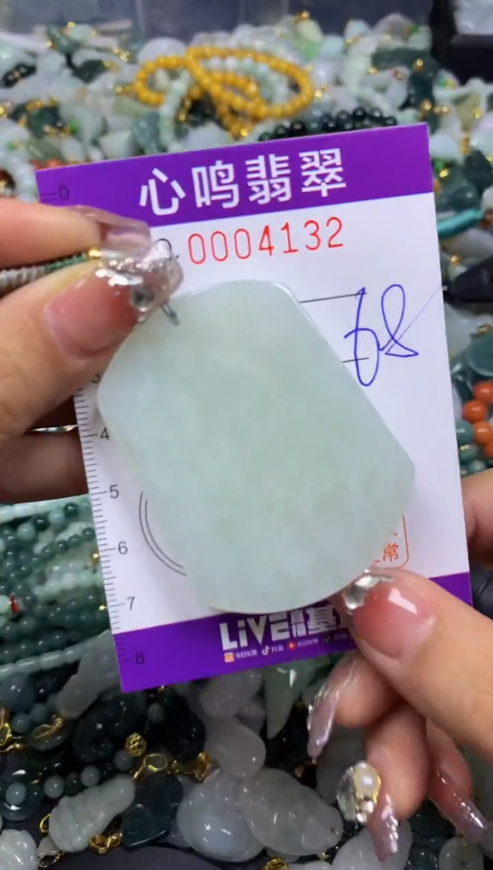 【闪购商品】翡翠颈饰未镶嵌闪购004132
