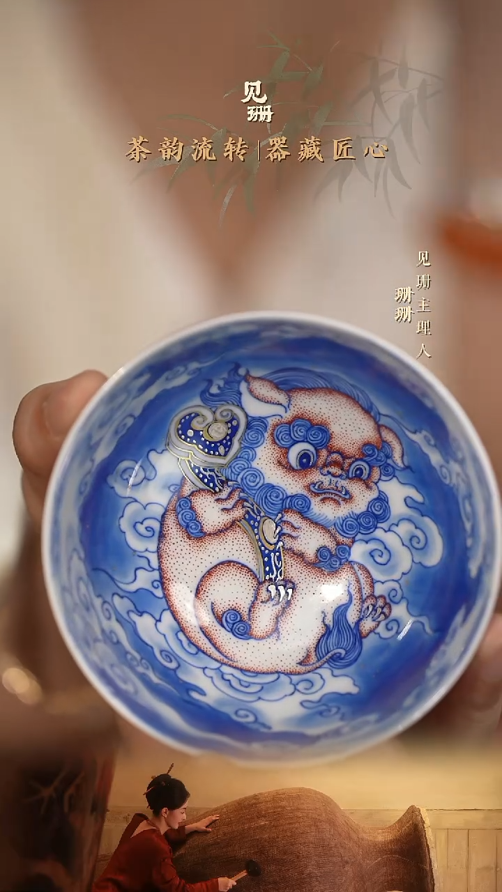 【见珊】专属良朋专属外玫瑰红内事事如意杯