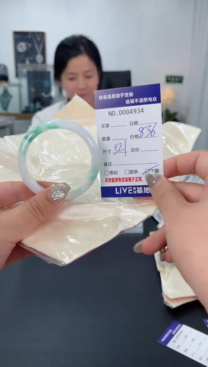 【闪购商品】翡翠手镯未镶嵌天然翡翠A货