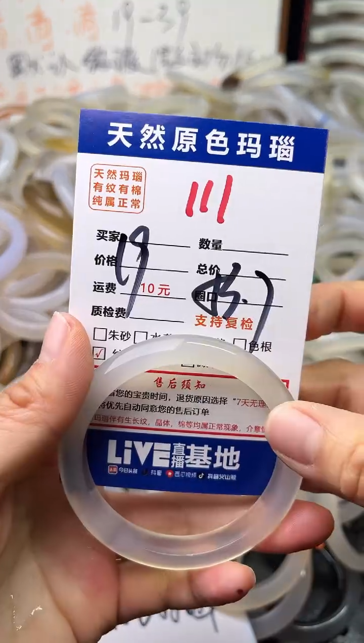 手镯玛瑙/玉髓未镶嵌111
